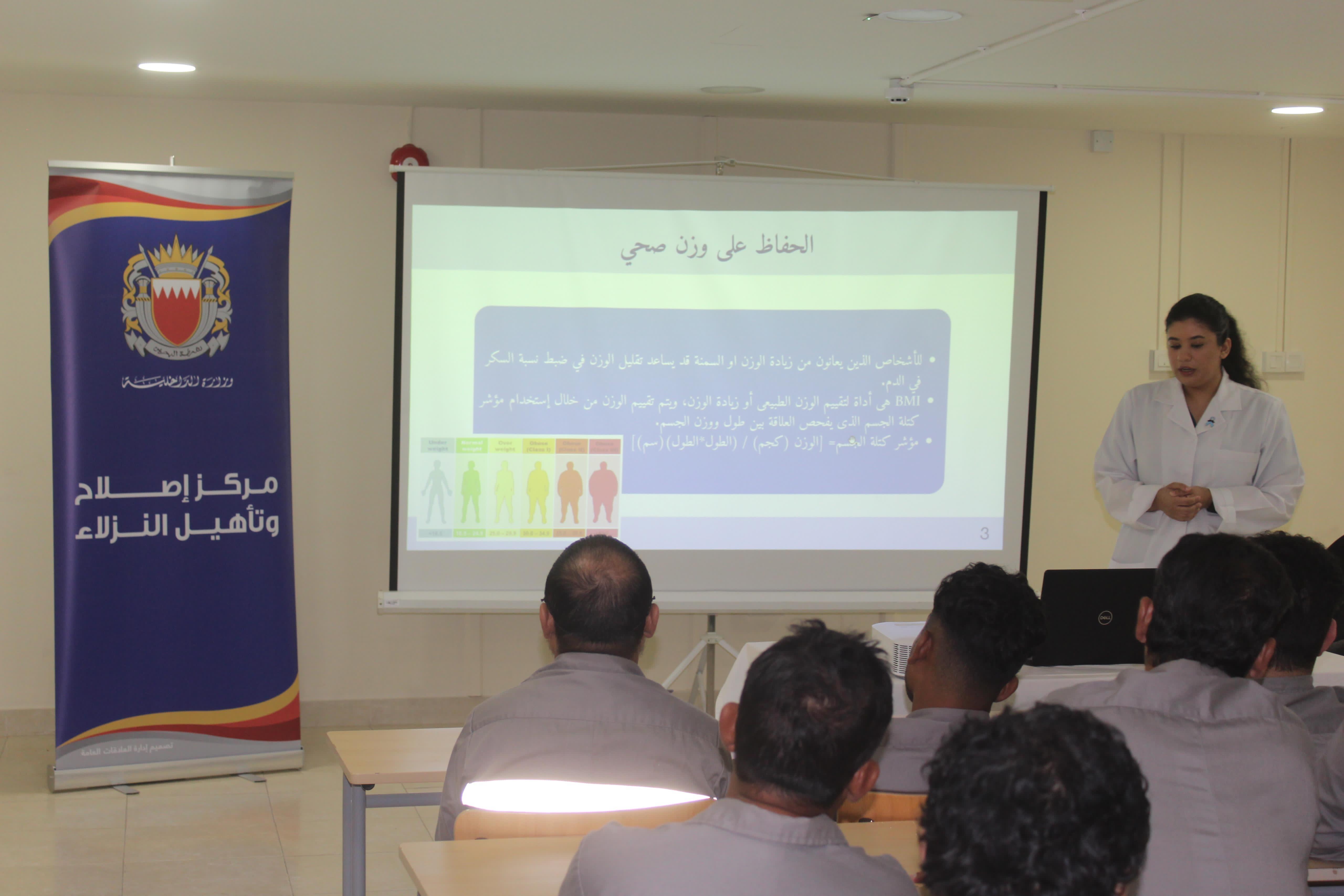 مركز إصلاح وتأهيل النزلاء ينظم برنامج  توعوي تزامناً مع اليوم العالمي للسكري<